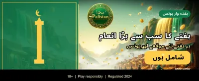 پاکستان کا نمبر 1 گیم